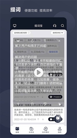 好提词[图1]