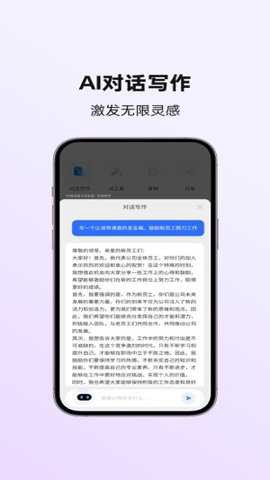 讯飞写作助手[图1]