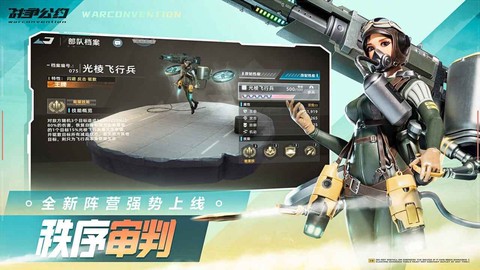 战争公约[图2]