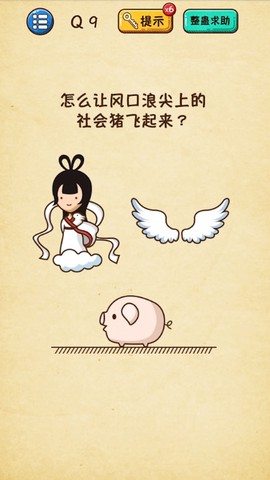谁是学霸截图2