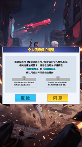 爆炸突击[图3]