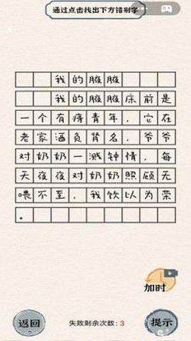 烧脑竞赛截图1