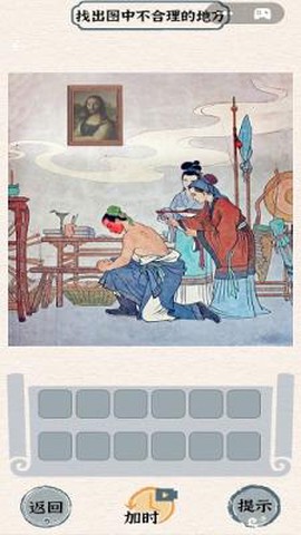 烧脑竞赛截图2