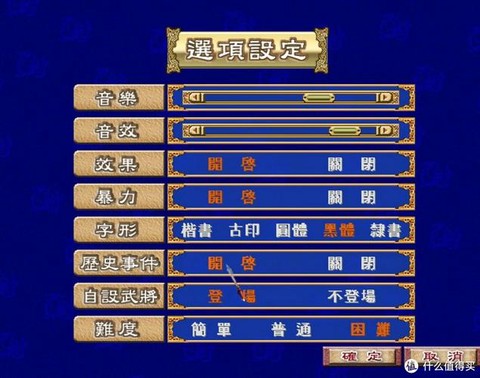 三国群英传3怎么劝降[图1]