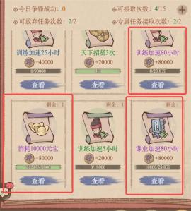 这城有良田跨域新功能计勋簿介绍[图2]