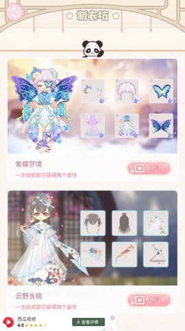 樱花校园换装[图2]