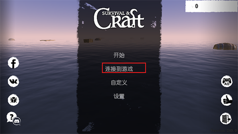 木筏求生[图6]