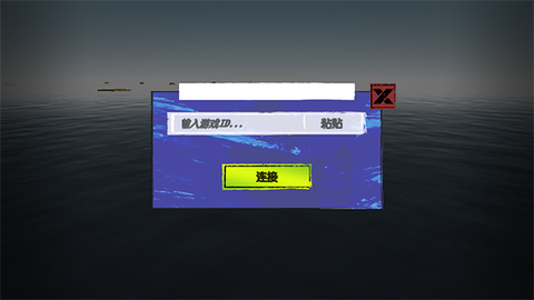 木筏求生[图8]