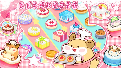 蛋糕小店[图1]