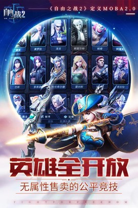 自由之战2[图2]