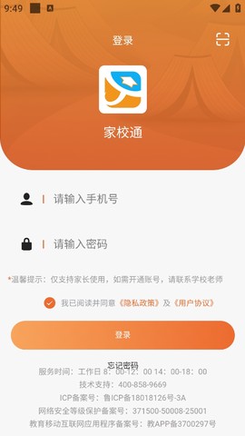 学宝通[图1]