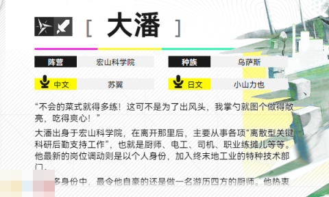 明日方舟终末地大潘怎么玩 五星物理近卫玩法攻略[图2]