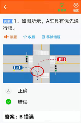 安行驾考[图1]