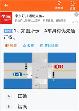 安行驾考[图2]