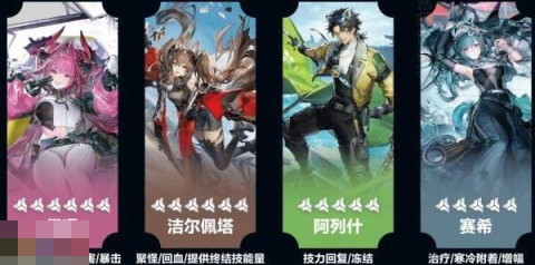 明日方舟终末地阿列什怎么培养 阿列什培养攻略大全[图7]