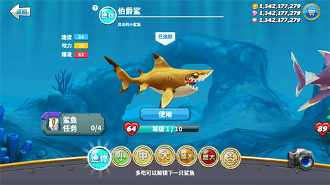 饥饿鲨世界[图1]