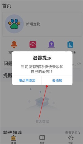 宠物记时[图2]