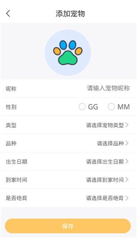 宠物记时[图3]