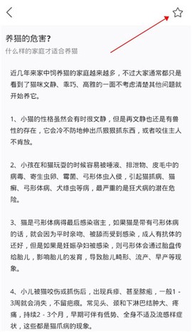 宠物记时[图6]