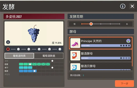 酿造物语[图2]