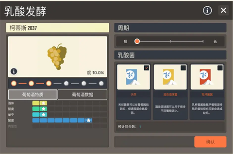 酿造物语[图3]