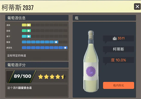 酿造物语[图5]