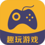 趣玩游戏盒