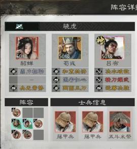 三国天下归心画戟连杀队玩法攻略[图4]