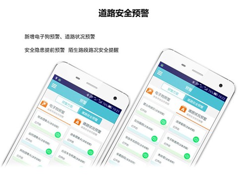 车况检测大师[图7]