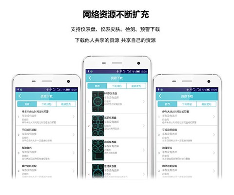 车况检测大师[图11]