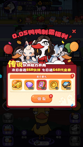 飞弹大侠[图1]