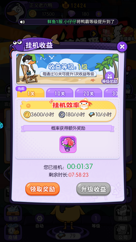 飞弹大侠[图3]
