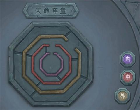 长生天机降世天命之间天机之间攻略[图2]