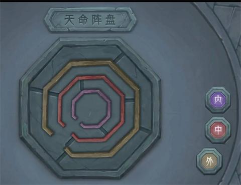 长生天机降世天命之间天机之间攻略[图4]