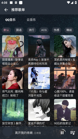 速悦音乐[图1]