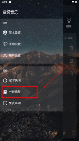 速悦音乐[图5]