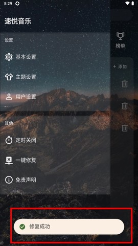 速悦音乐[图6]