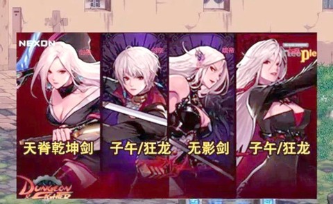 dnf球手套剑宗怎么玩