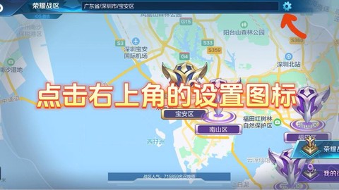 王者荣耀地区怎么改