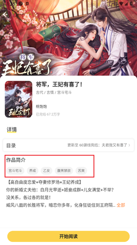 趣玩小说[图2]