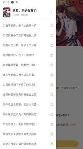 趣玩小说[图3]