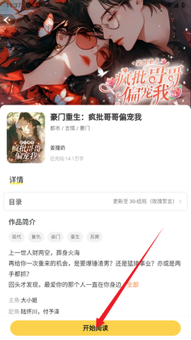 趣玩小说[图4]
