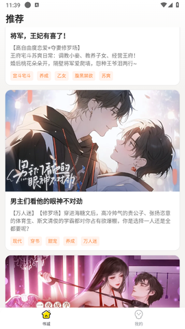 趣玩小说[图6]