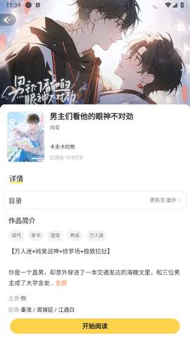 趣玩小说[图7]