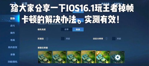 王者荣耀卡机怎么解决[图1]