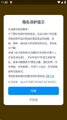 轻松壁纸[图1]