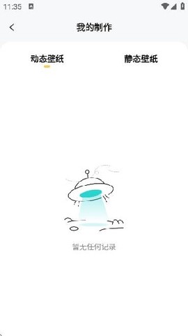 轻松壁纸[图4]