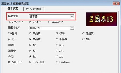 三国志13怎么输入名字[图1]