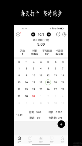 跑步日历[图1]