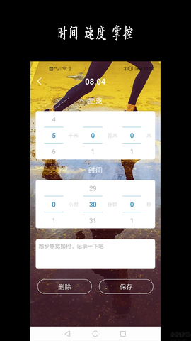 跑步日历[图3]